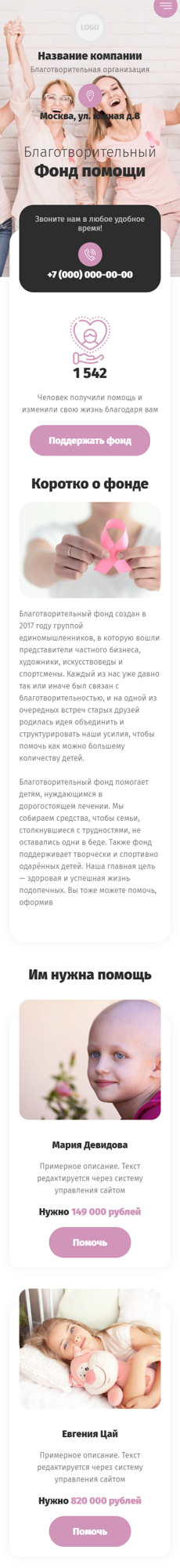 Мобильная версия дизайна № 84855