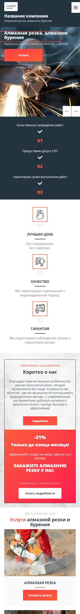 Мобильная версия дизайна № 84859