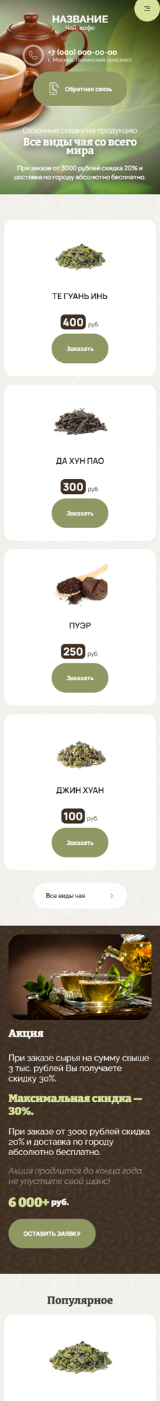 Мобильная версия дизайна № 84892