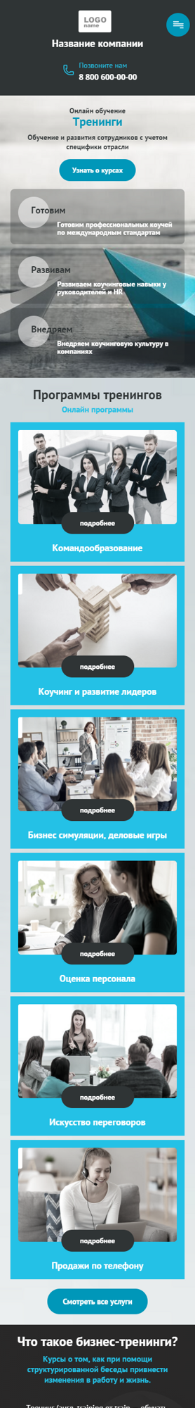 Мобильная версия дизайна № 89675