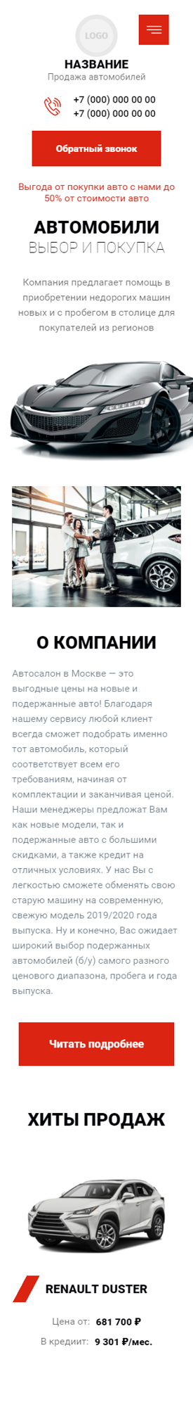 Мобильная версия дизайна № 84965