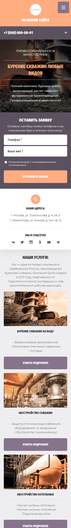 Мобильная версия дизайна № 84997