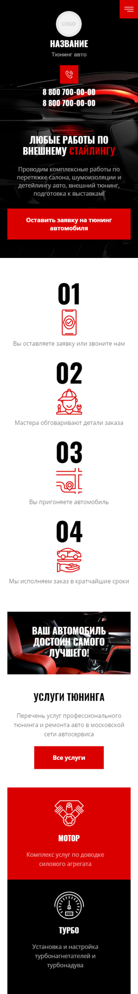 Мобильная версия дизайна № 85040
