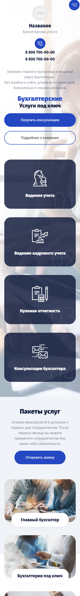 Мобильная версия дизайна № 85286