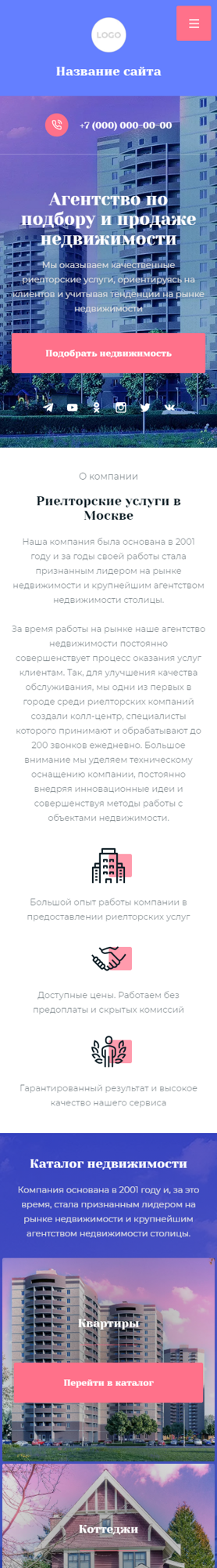 Мобильная версия дизайна № 85400
