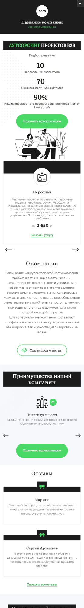 Мобильная версия дизайна № 85369