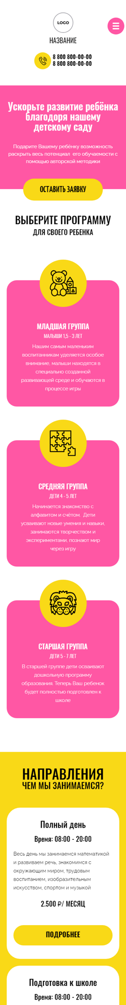 Мобильная версия дизайна № 95214