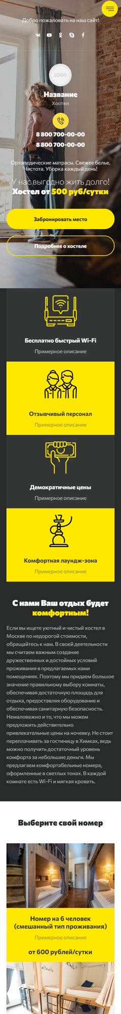 Мобильная версия дизайна № 85472