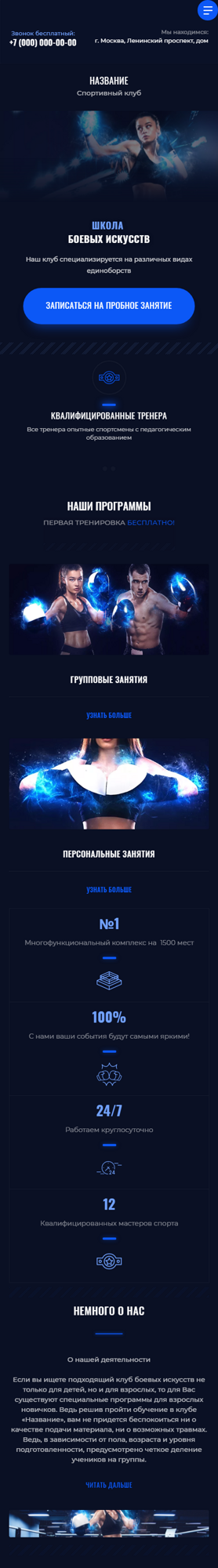 Мобильная версия дизайна № 85503