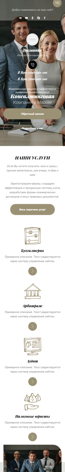 Мобильная версия дизайна № 85648