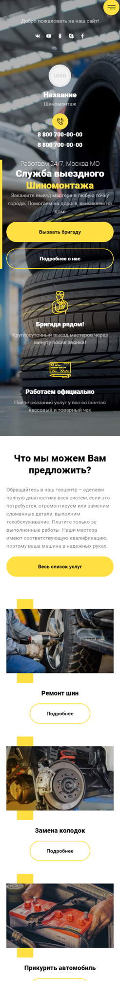 Мобильная версия дизайна № 85753