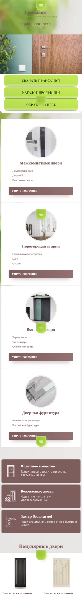 Мобильная версия дизайна № 85756