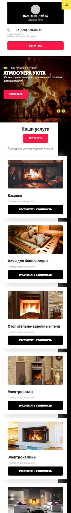 Мобильная версия дизайна № 85837