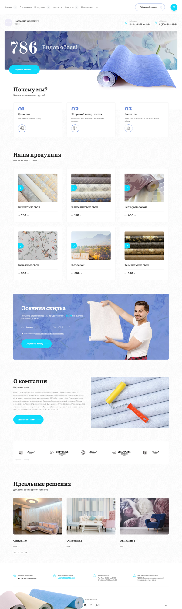 Дизайн № 85801