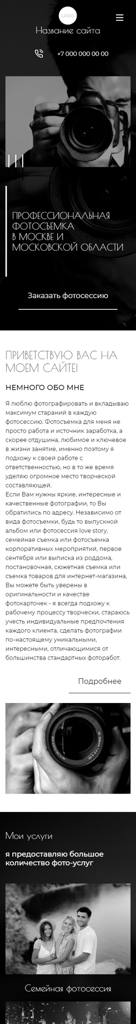 Мобильная версия дизайна № 85890