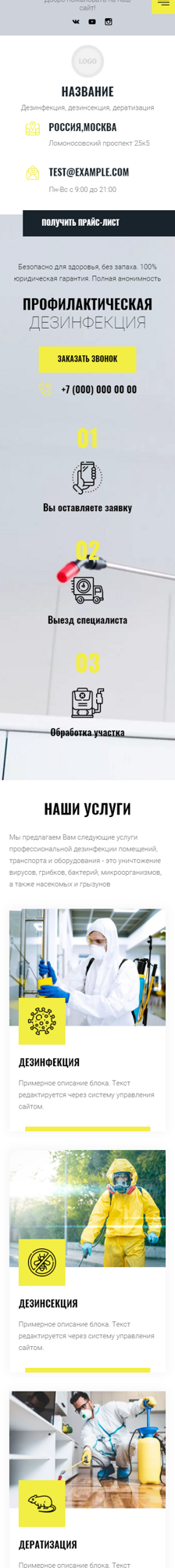 Мобильная версия дизайна № 85870