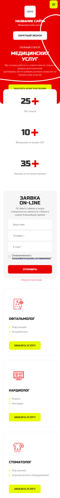 Мобильная версия дизайна № 85963