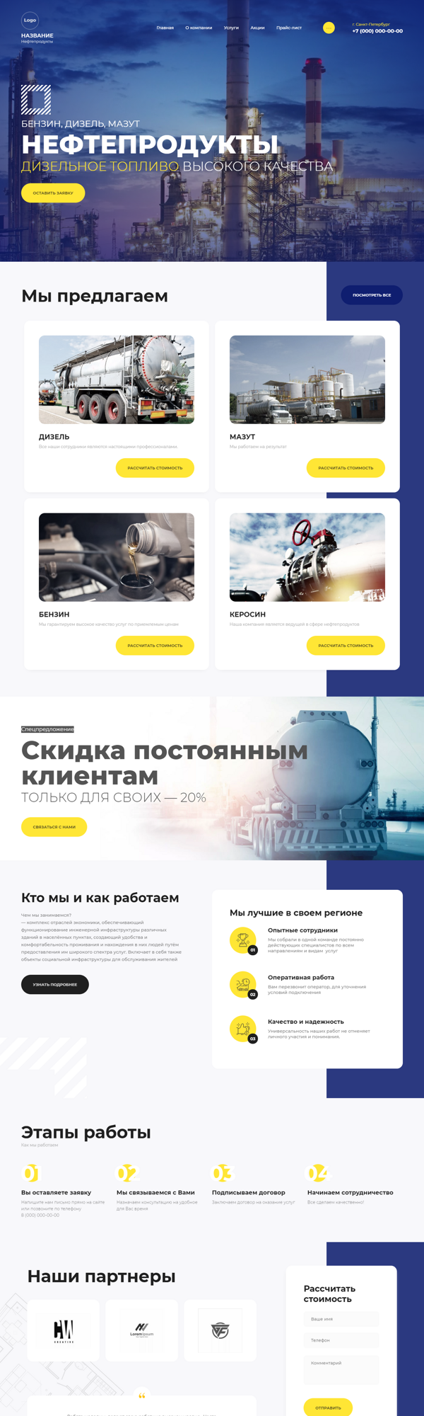 Дизайн № 86098