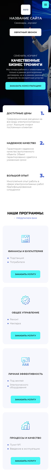 Мобильная версия дизайна № 86129