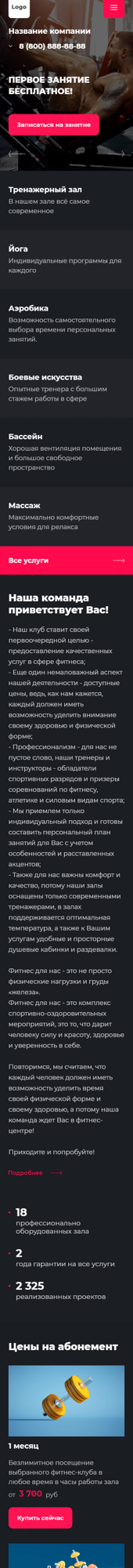 Мобильная версия дизайна № 86075