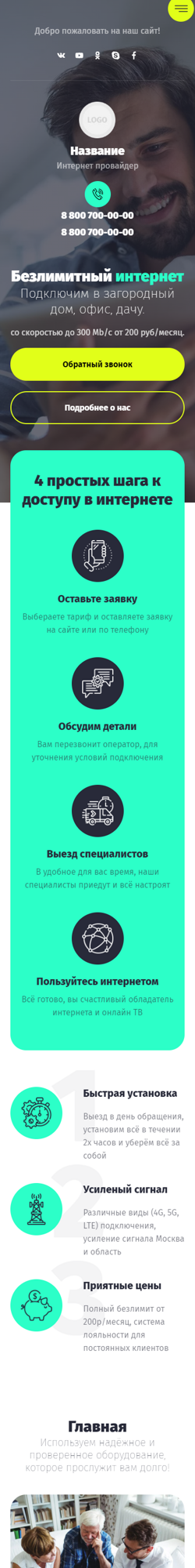 Мобильная версия дизайна № 86033