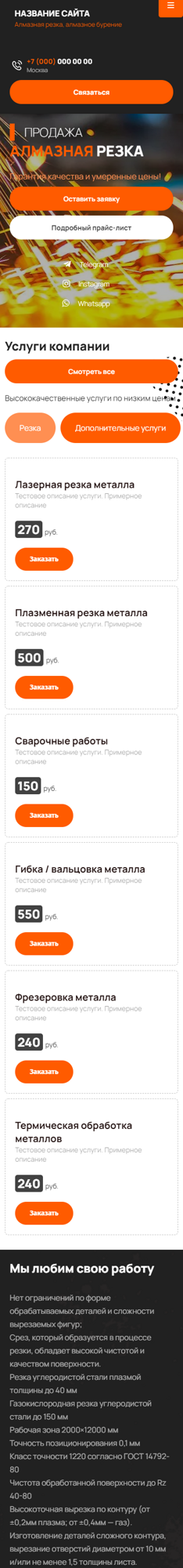 Мобильная версия дизайна № 86327