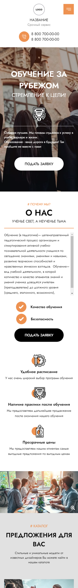 Мобильная версия дизайна № 86168