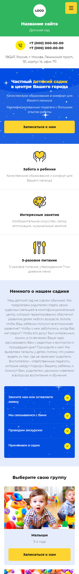 Мобильная версия дизайна № 86226