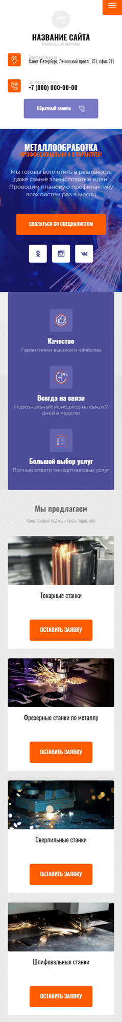 Мобильная версия дизайна № 86422