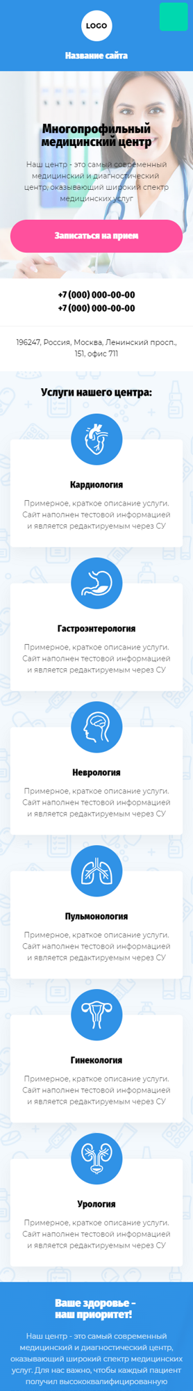 Мобильная версия дизайна № 86292