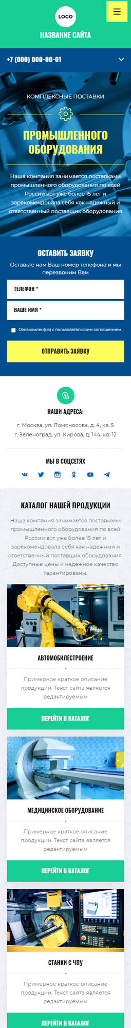 Мобильная версия дизайна № 86330