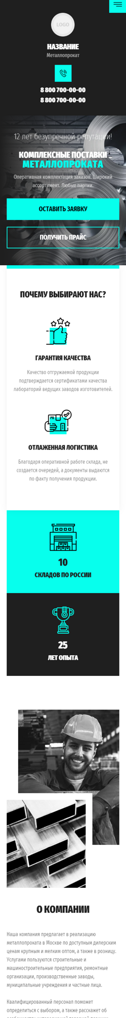 Мобильная версия дизайна № 86414