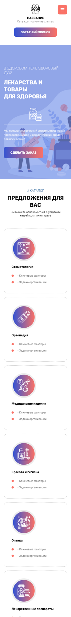 Мобильная версия дизайна № 86407