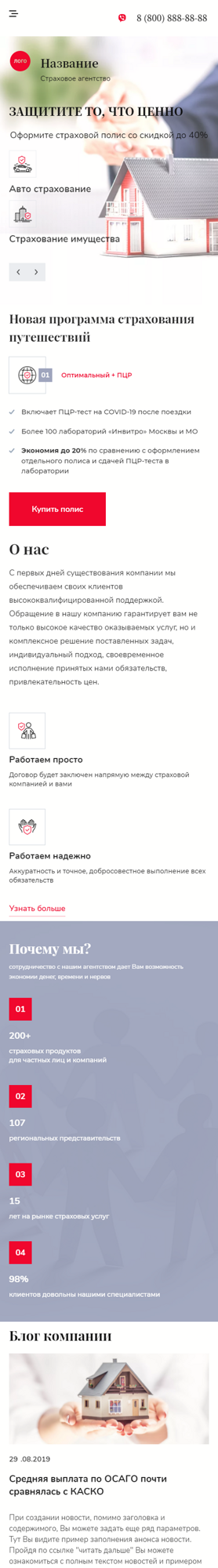 Мобильная версия дизайна № 86462