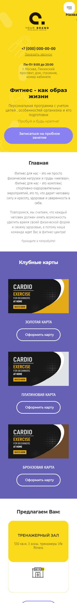 Мобильная версия дизайна № 86600