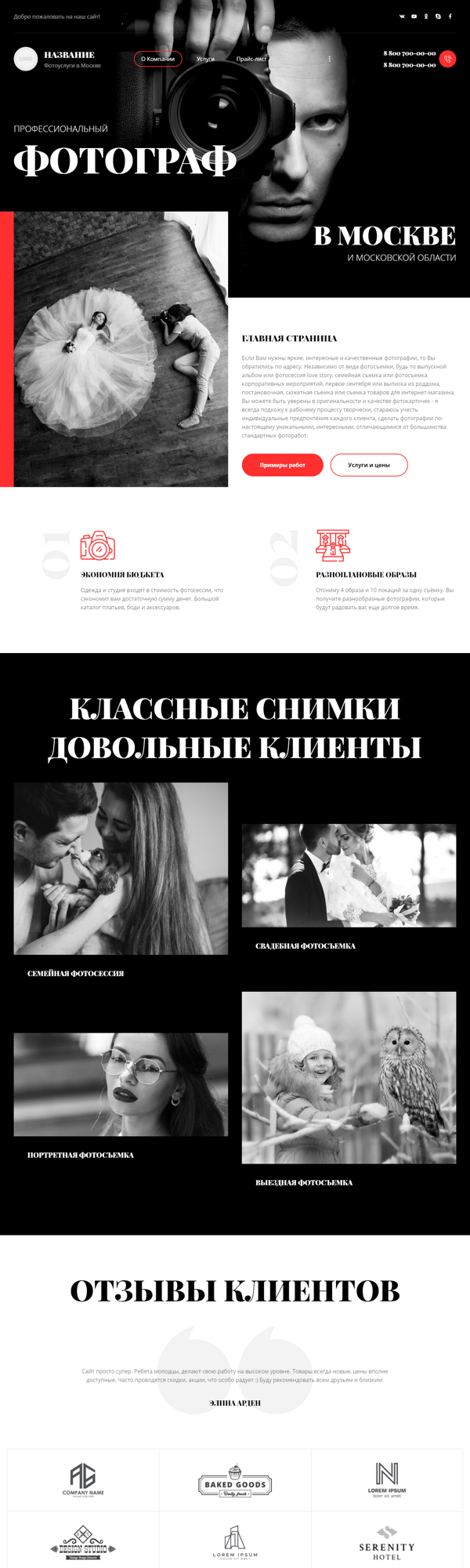 Дизайн № 86492