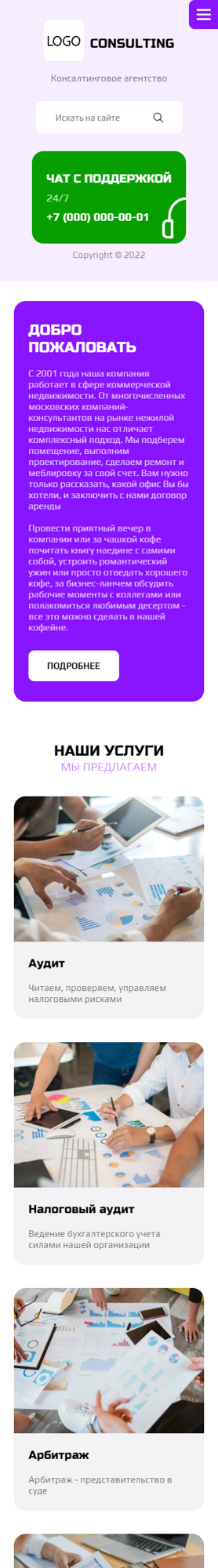 Мобильная версия дизайна № 86526