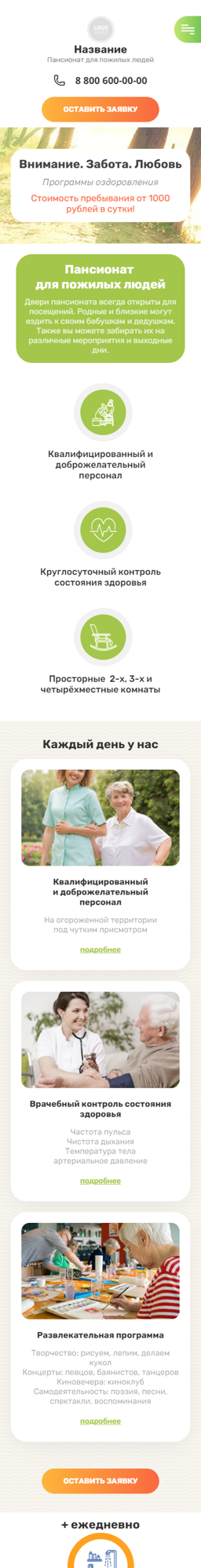 Мобильная версия дизайна № 86637