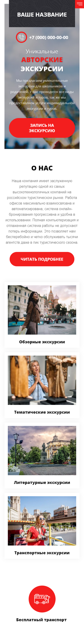 Мобильная версия дизайна № 86697