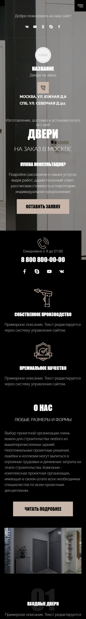 Мобильная версия дизайна № 86723