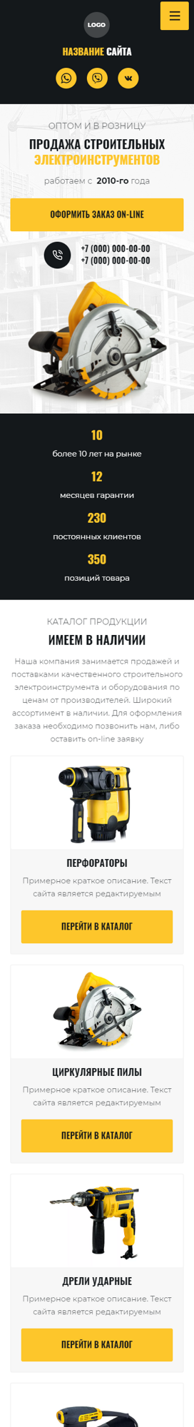 Мобильная версия дизайна № 86815
