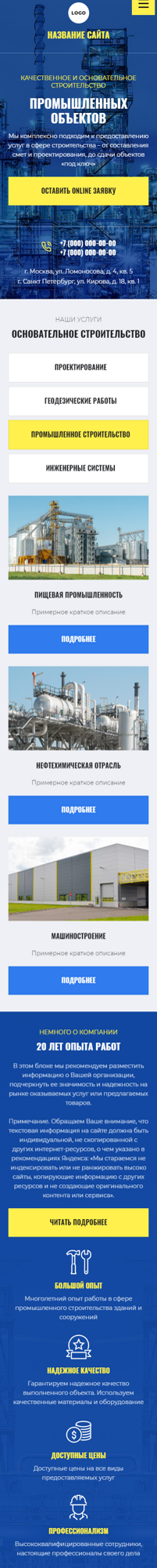 Мобильная версия дизайна № 86937