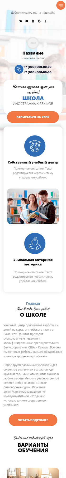 Мобильная версия дизайна № 86919