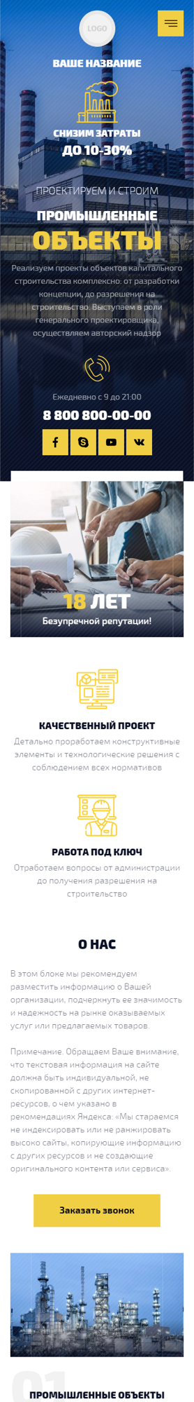 Мобильная версия дизайна № 86946