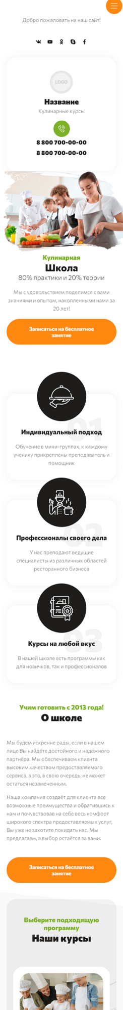 Мобильная версия дизайна № 87016