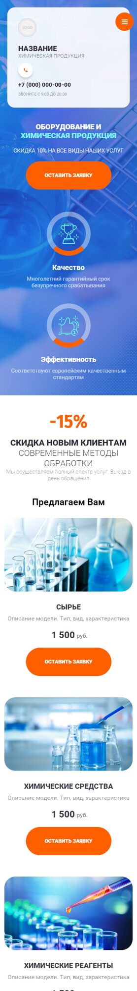 Мобильная версия дизайна № 87204