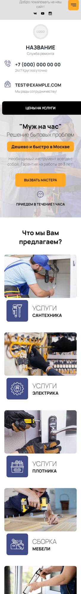 Мобильная версия дизайна № 87206