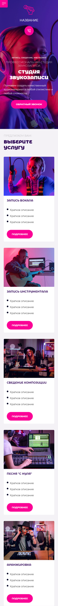 Мобильная версия дизайна № 87258