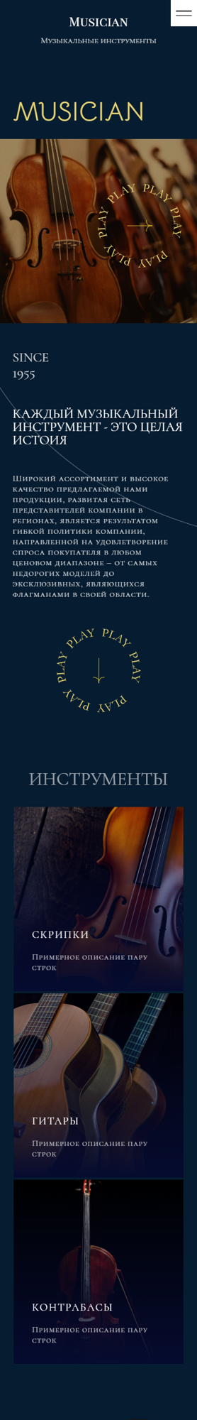 Мобильная версия дизайна № 87241