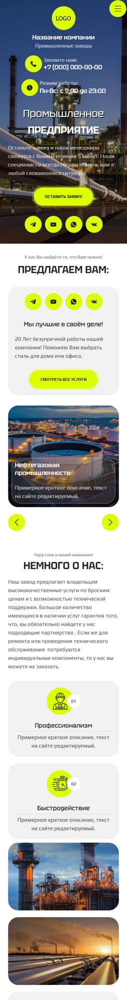 Мобильная версия дизайна № 103535